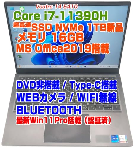 整備済み ノートパソコン 第11世代」の人気商品一覧 | 安い商品